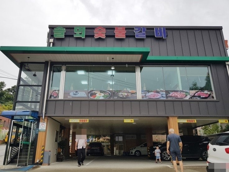 솔뫼숯불갈비 이미지