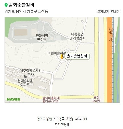 솔뫼숯불갈비 이미지