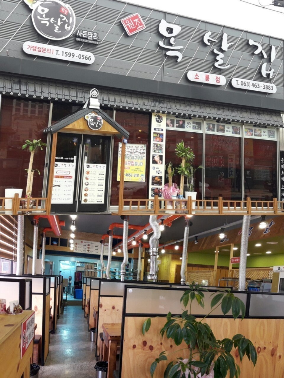 화궁중화요리 이미지