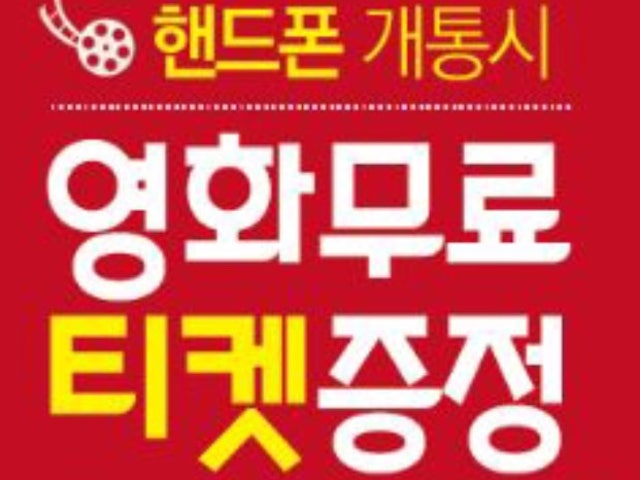 영화예매권3,800원/공무원복지몰 레저1년이용권4,900원 | Band