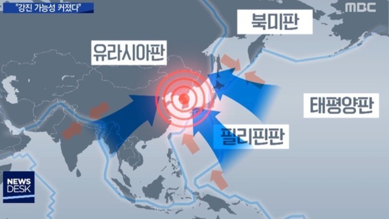 한반도 단층이 뒤틀리기 시작했다.."큰 지진 올 수도"