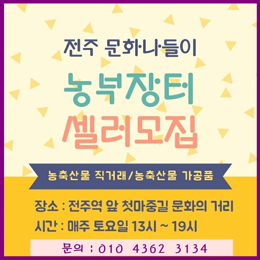 전주문화 이미지
