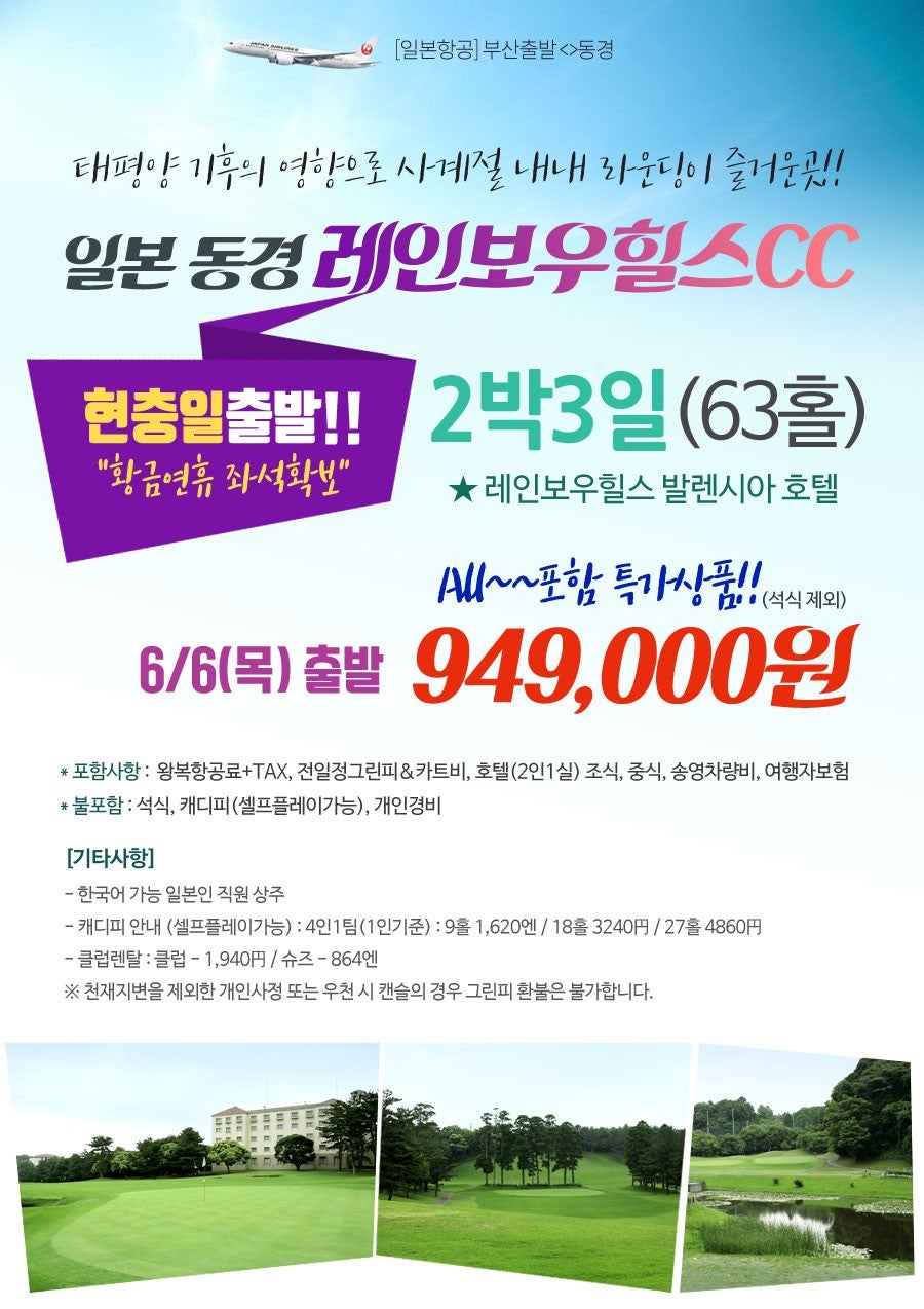 (주)레인보우투어 이미지