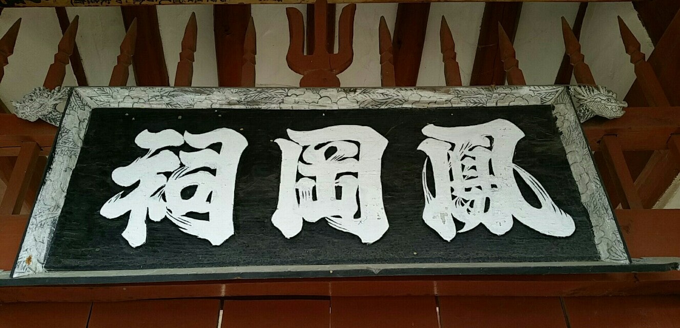 유림건재 이미지