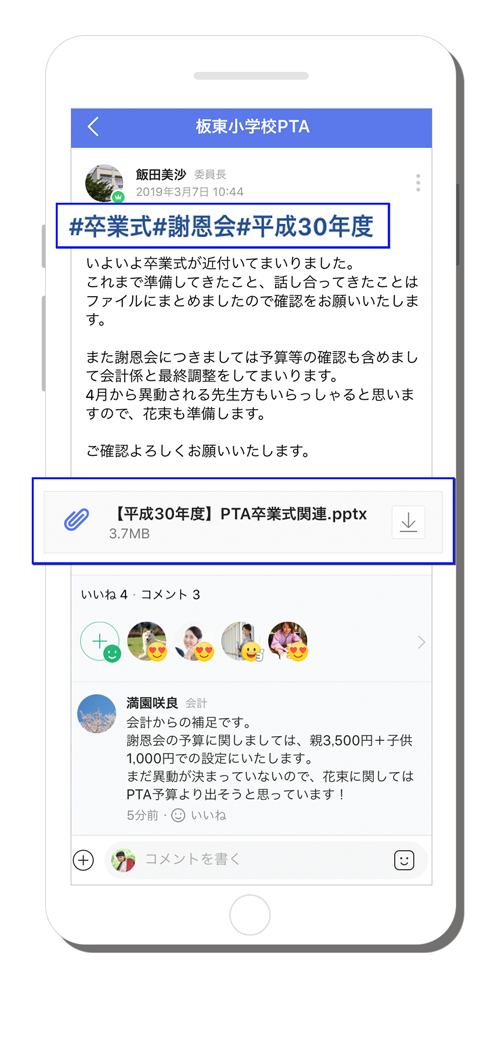 Bandガイド Band Bandガイド Band