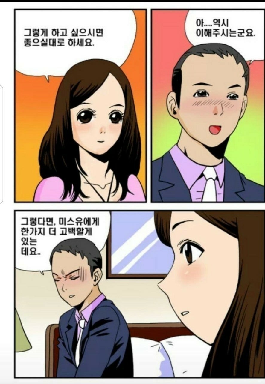 성인용품 전문점 29토이: ★★☆ 19금 : 성인들의 만화 성인용품 전문점 29토이: ★★☆ 19금 : 성인들의 만화