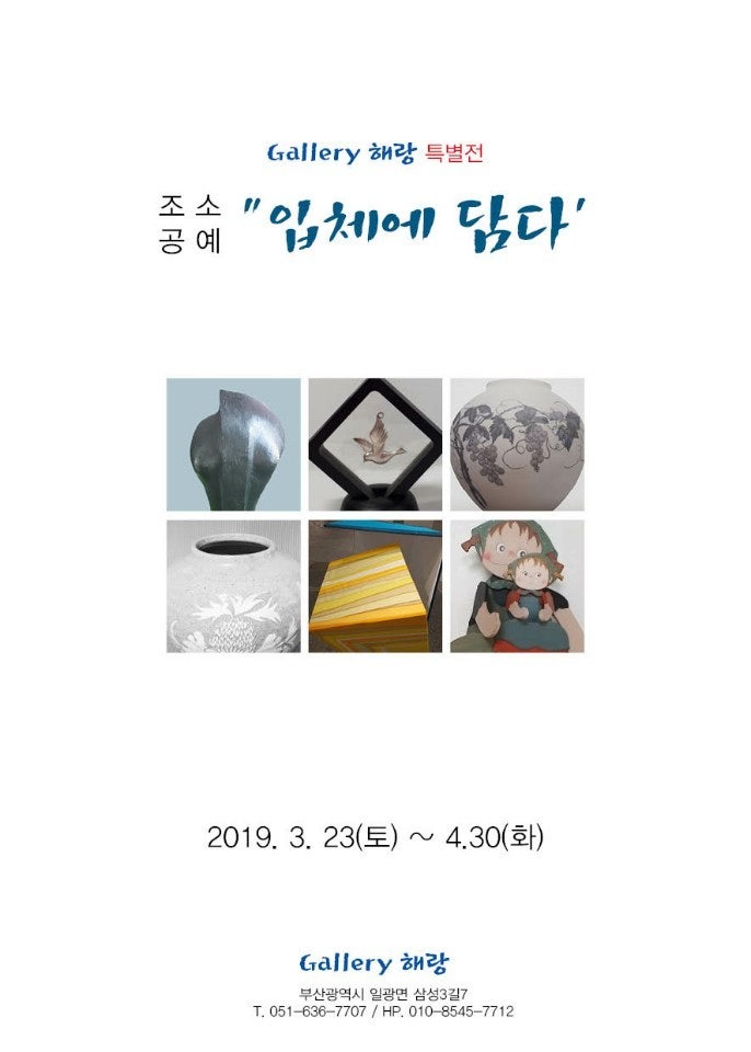 해랑갤러리 이미지