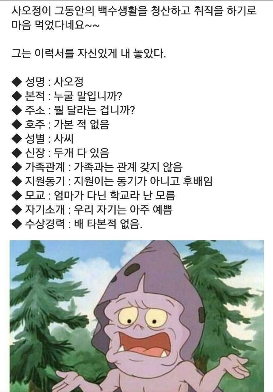 사오정 이미지