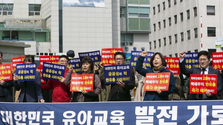 '존폐 기로' 한유총 향한 분노 "학부모가 사형선고"