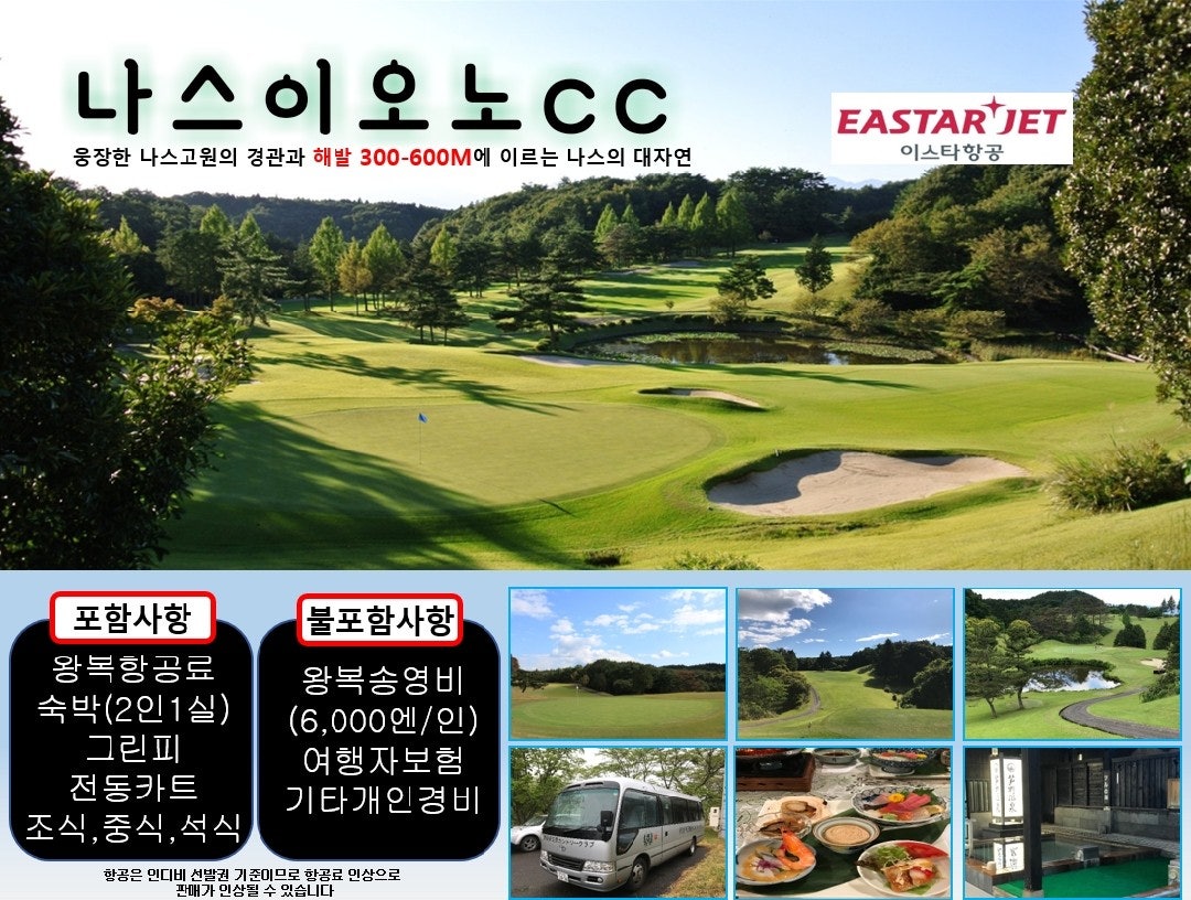 나스투어 이미지