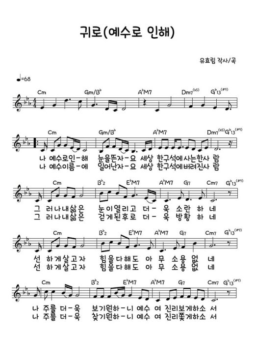 기독교Ccm찬양밴드(듣기+악보) | Band