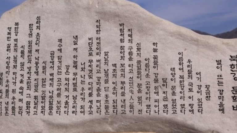 북한강 문학비