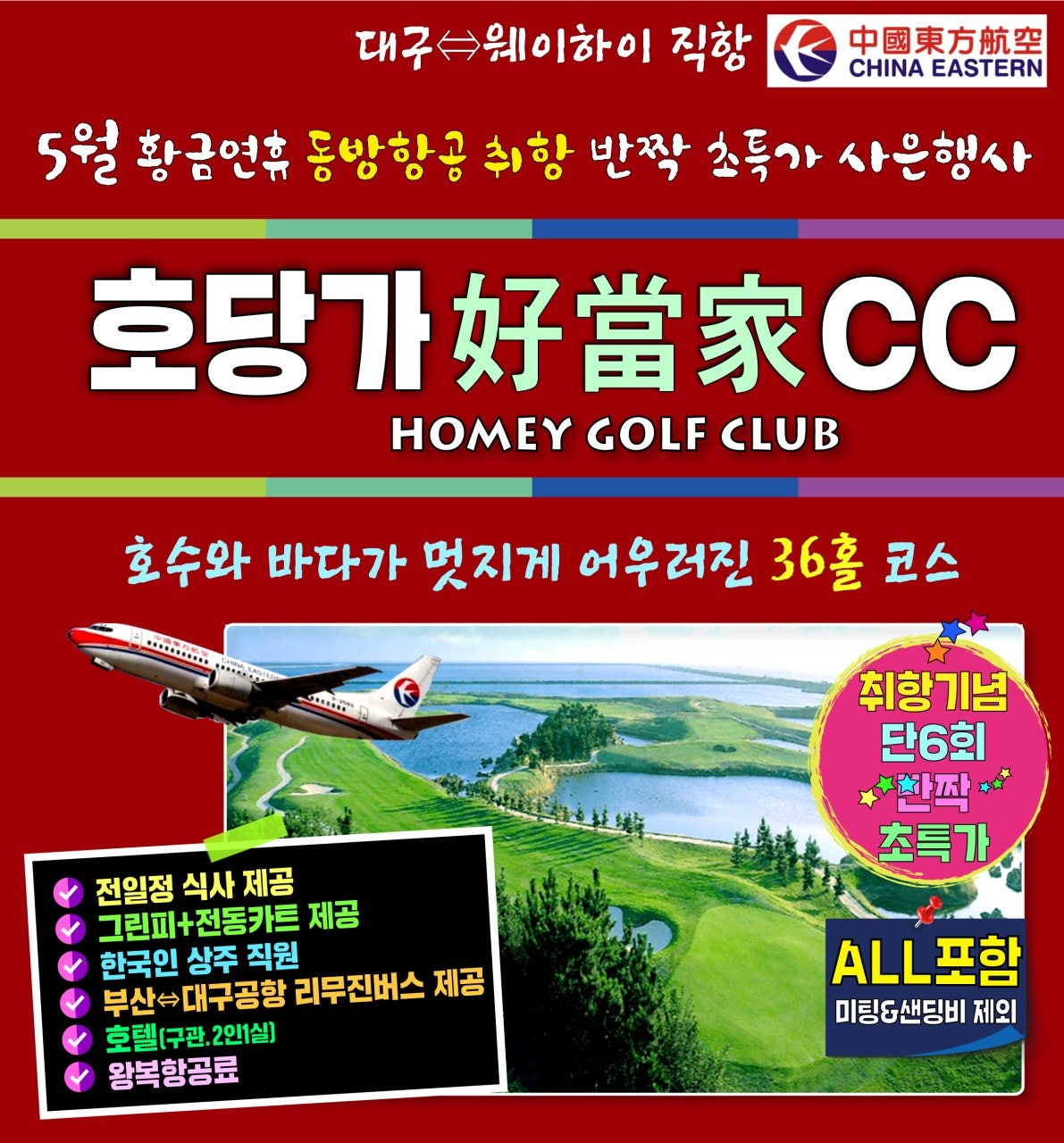 비제골프투어 이미지