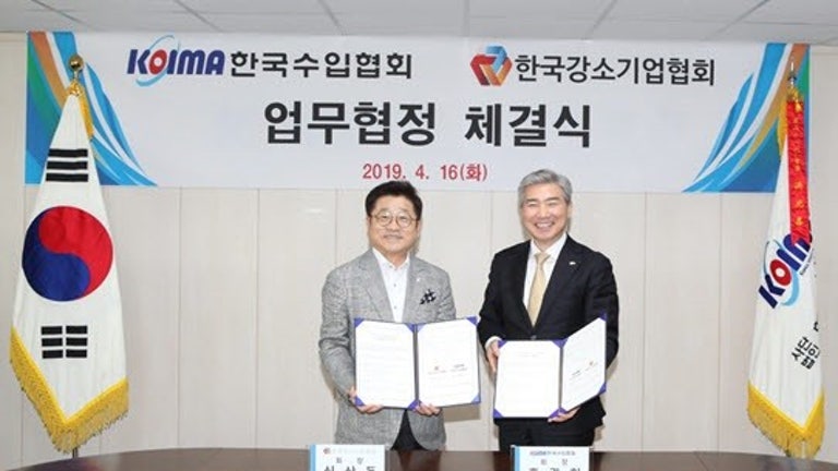 한국강소기업협회, 한국수입협회와 MOU 체결 - 뉴스페이퍼