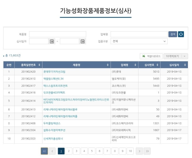 엔젤스토리 이미지