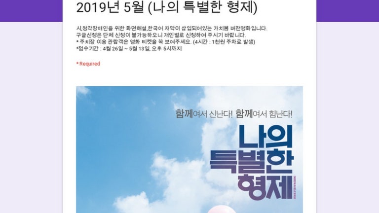 2019년 5월 (나의 특별한 형제)