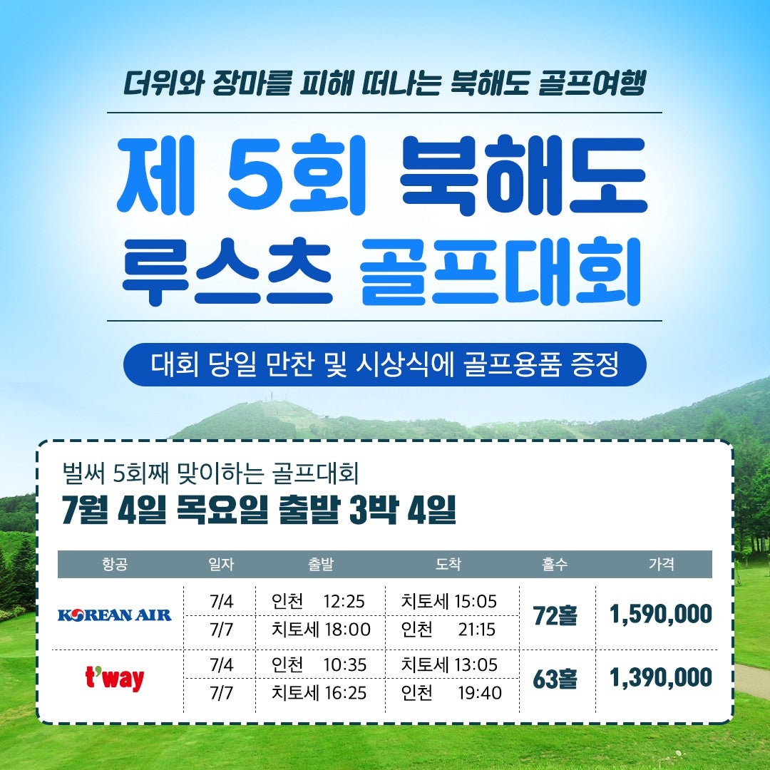 (주)일성여행사 이미지