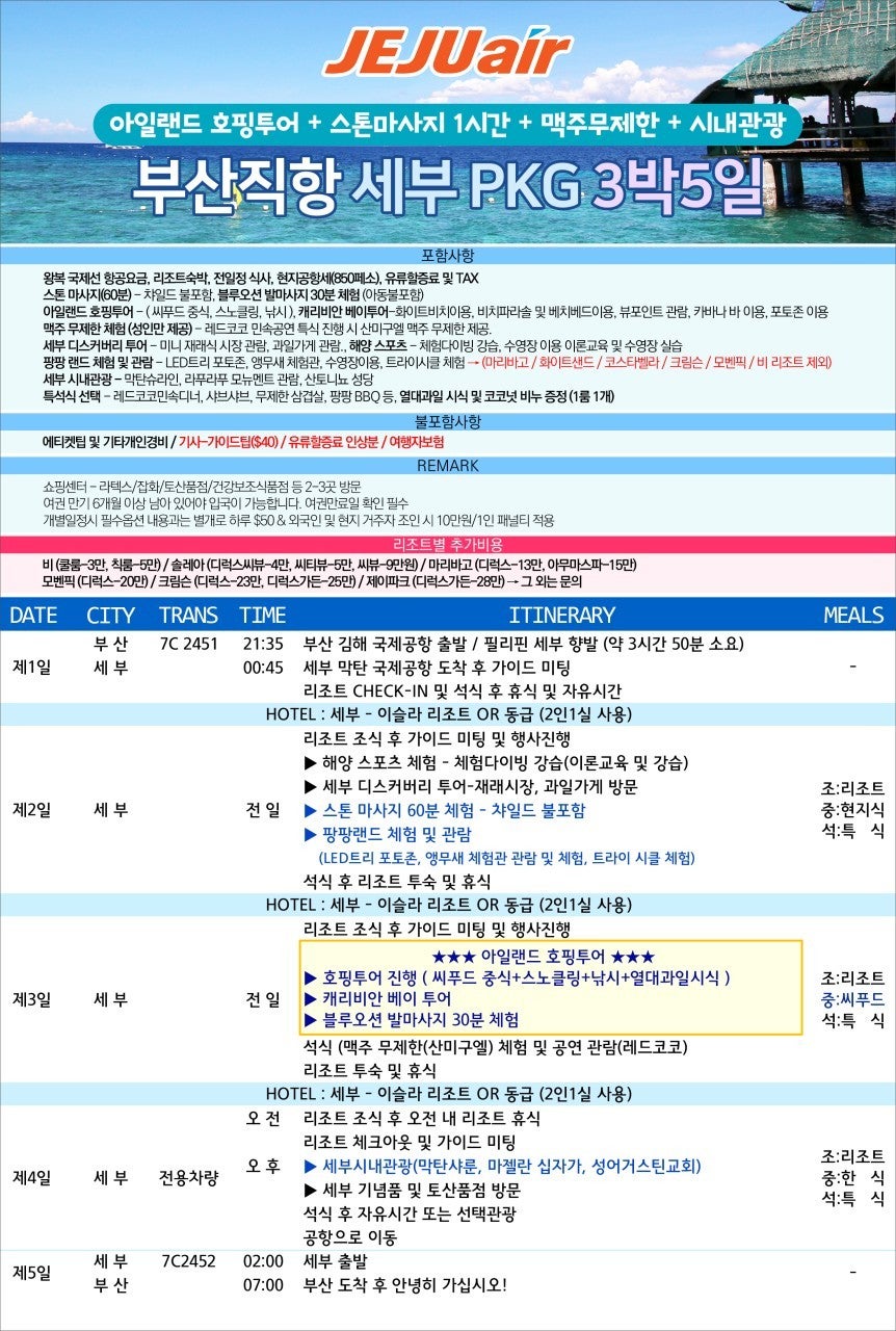 하늘여행사 이미지