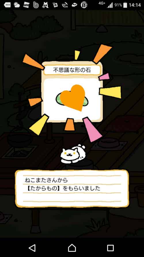 ねこあつめ Band ねこあつめ Band