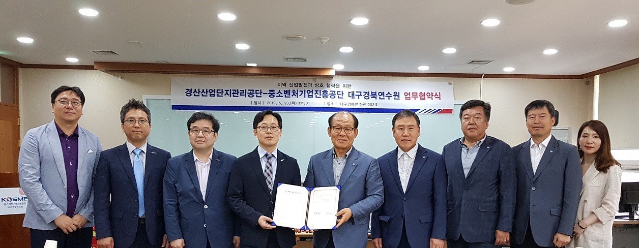 경산산업단지관리공단 이미지