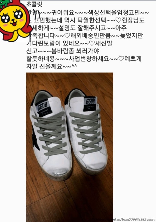 밴드거래 정보 추천 공유(회원추천/저퀄리티/먹튀/사기/인증/후기/고퀄리티/레플리카) | Band