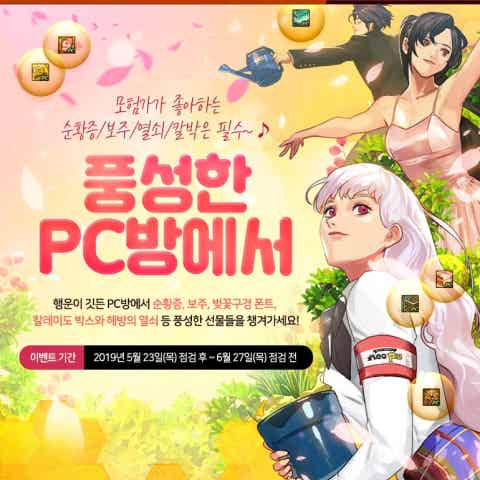 아레나 대리 | BAND 아레나 대리 | Band
