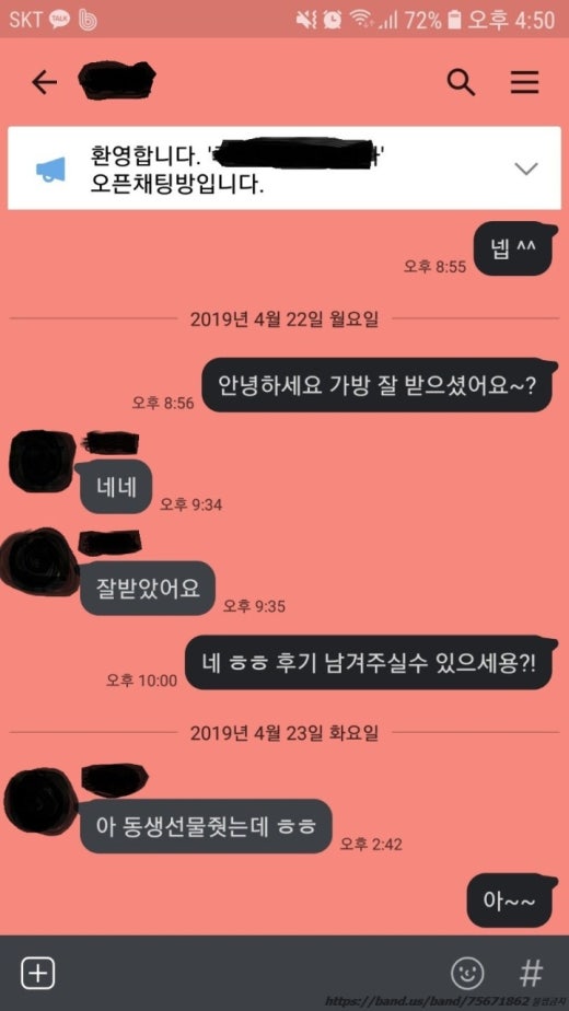 밴드거래 정보 추천 공유(회원추천/저퀄리티/먹튀/사기/인증/후기/고퀄리티/레플리카) | Band