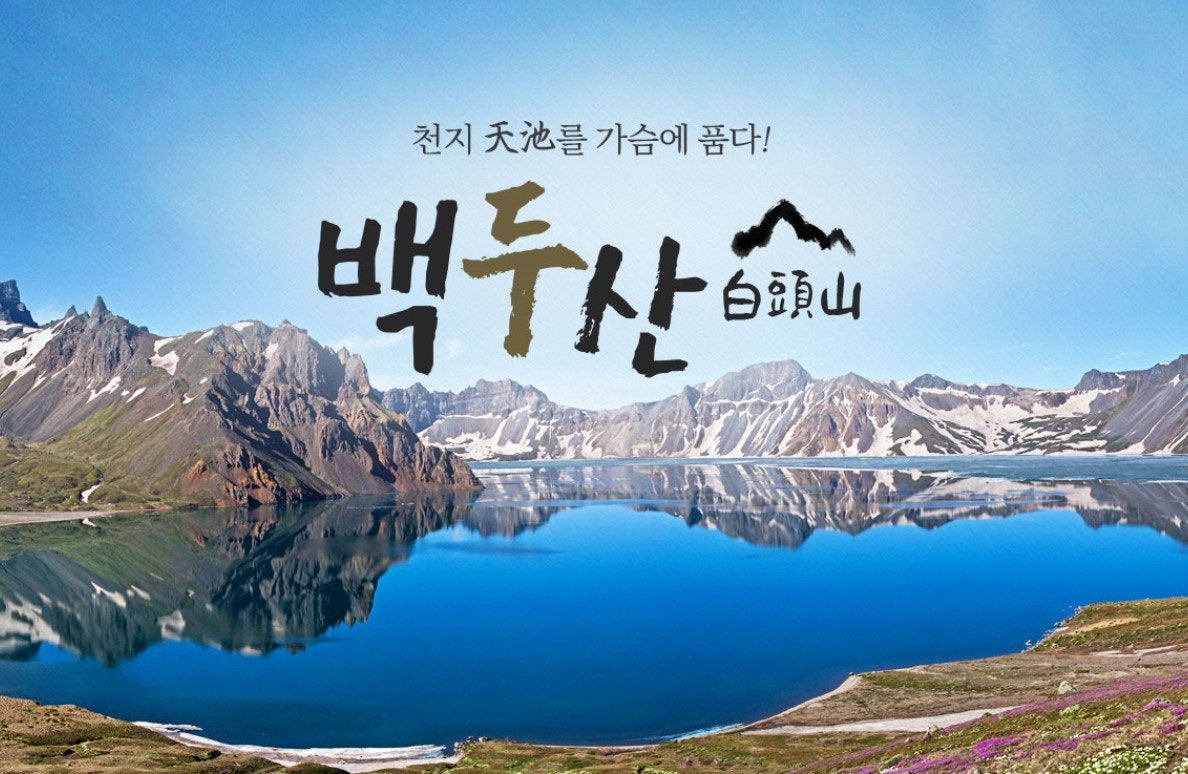 심양여행사 이미지
