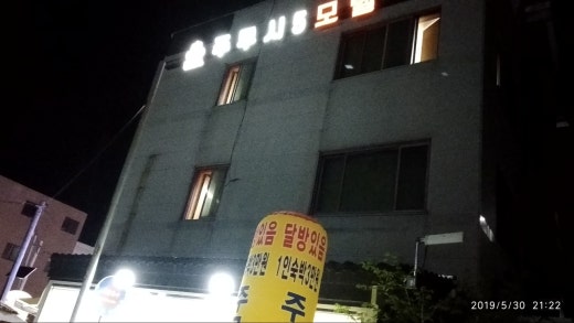 주무시5모텔 이미지