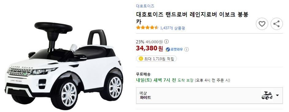 붕붕카랜드 이미지
