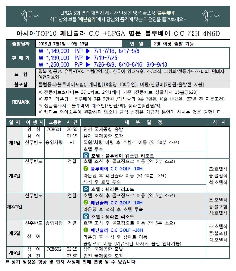 블루밍골프투어 이미지