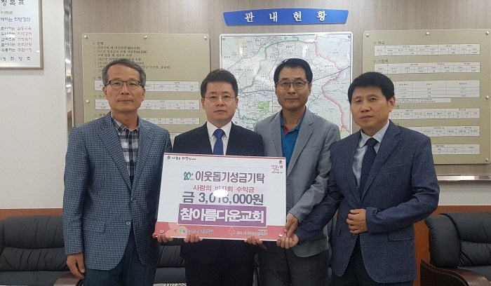 참아름다운교회 이미지