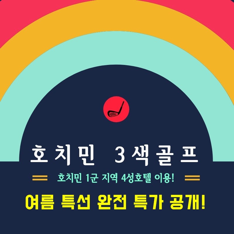 블루밍골프투어 이미지