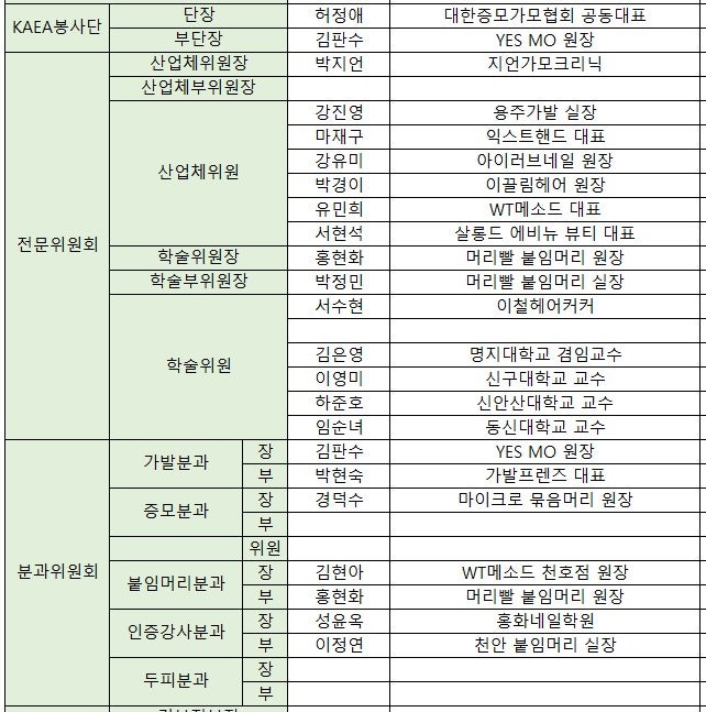 이정연헤어 이미지