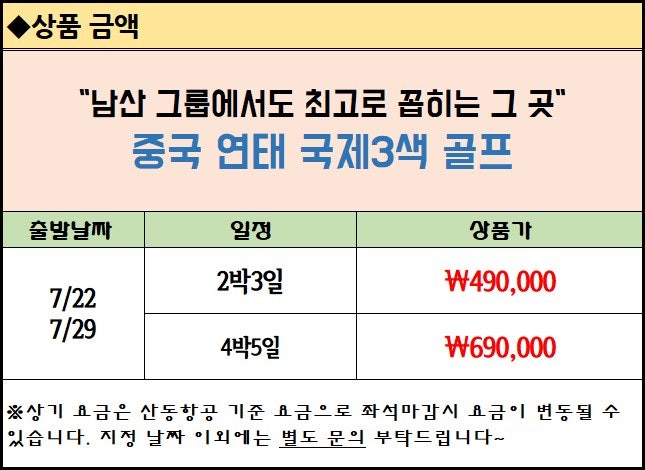 블루밍골프투어 이미지