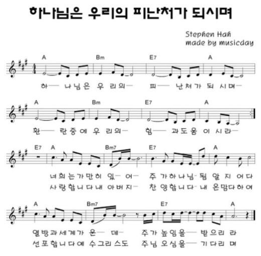 제주영락교회 3부주일마하나임찬양팀 | Band