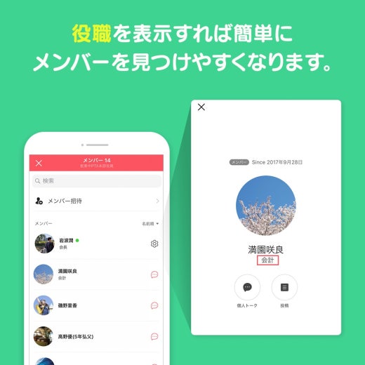 Bandガイド Band Bandガイド Band