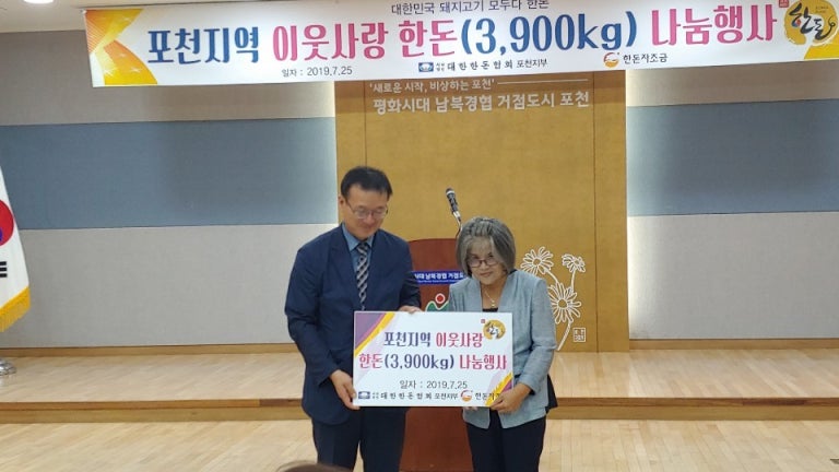 포쳔시사회복지협의회에서는 오늘 25일 오전 10시 포천시농업기술센터에서 한돈나눔 행사를 진행 하였다. 이날 행사는 관내 한돈협회의 후원으...