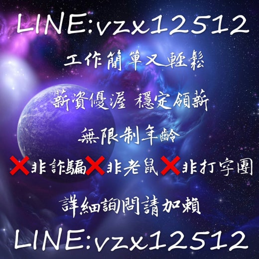 不影響正職工作 一個月為你加薪3 6萬up 利用手機 兼職可 滿20歲以上 中部以 Band