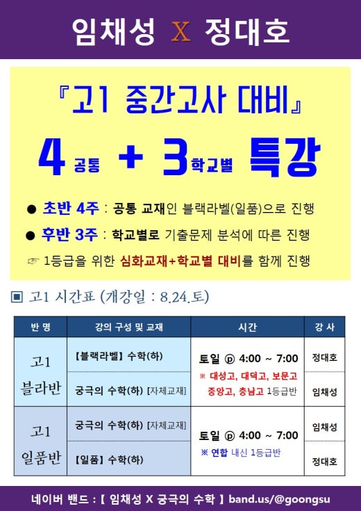 궁극의 사고ㅡ명문대 입시전문가 공동체 | BAND 궁극의 사고ㅡ명문대 입시전문가 공동체 | Band