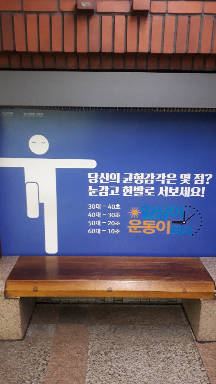 균형과감각 이미지