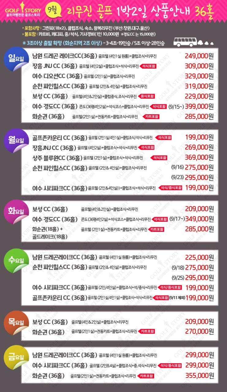 호남골프 이미지