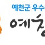 예천군 직영 농특산물쇼핑몰 예천장터
