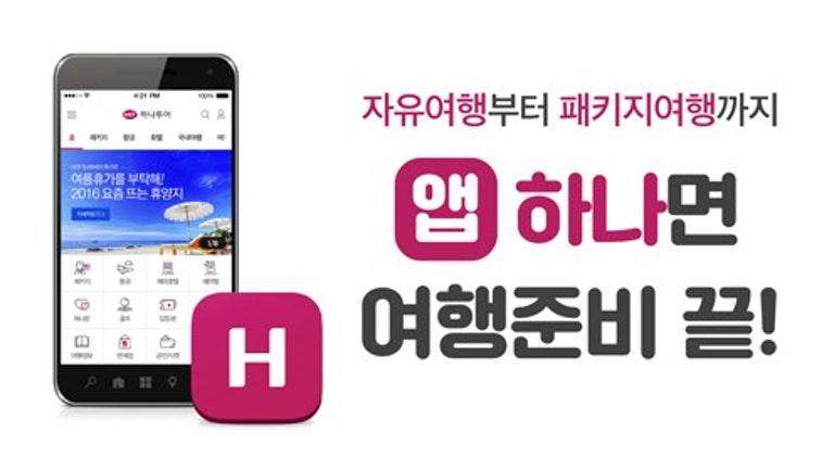 빅여행사 이미지