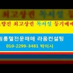 주식회사 라움컨설팅 이미지