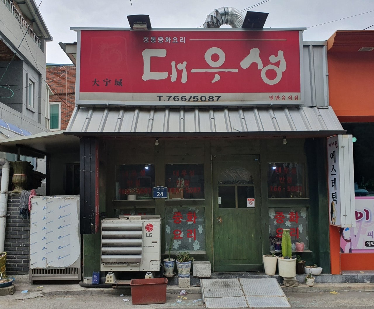 대우성 이미지