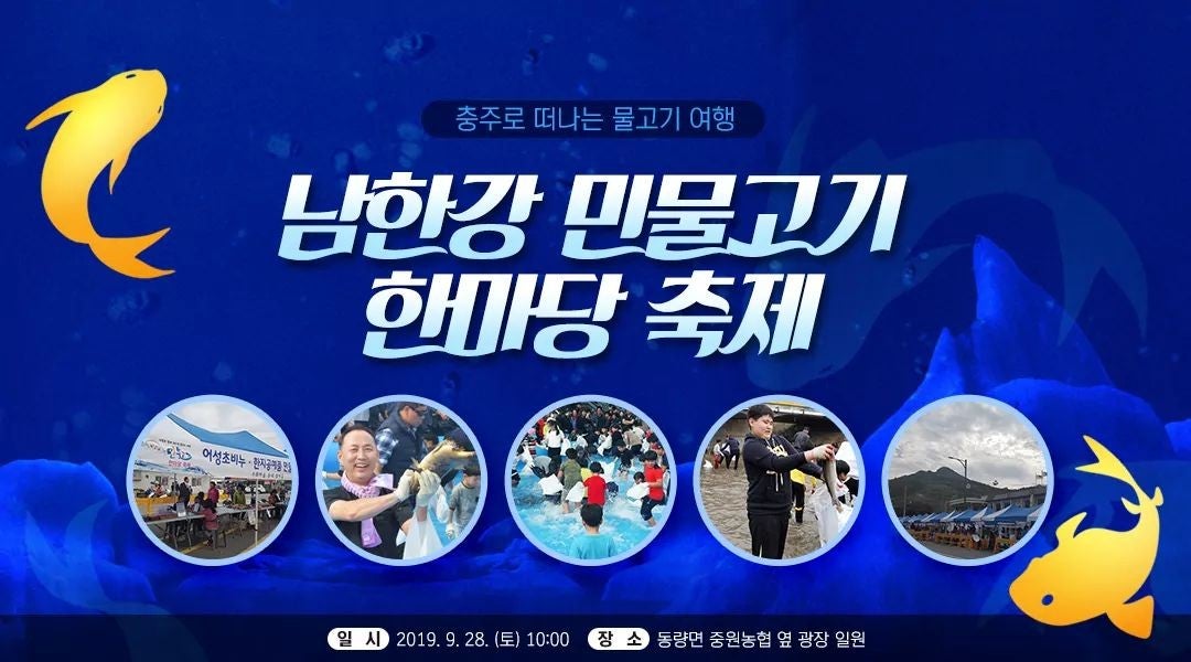 남한강물고기 이미지