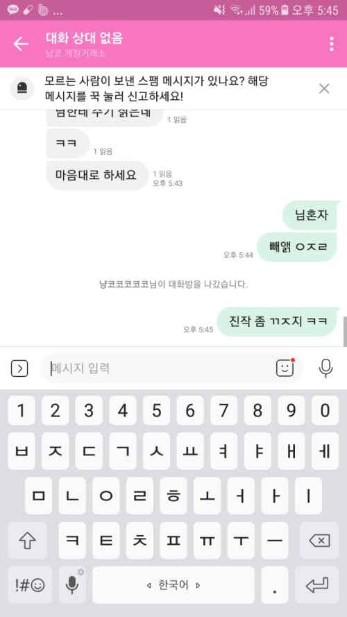 냥코 계정거래소 | Band