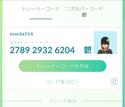 みんなのポケモンgo Band