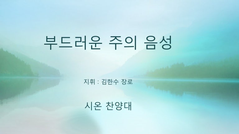 성가대20190929